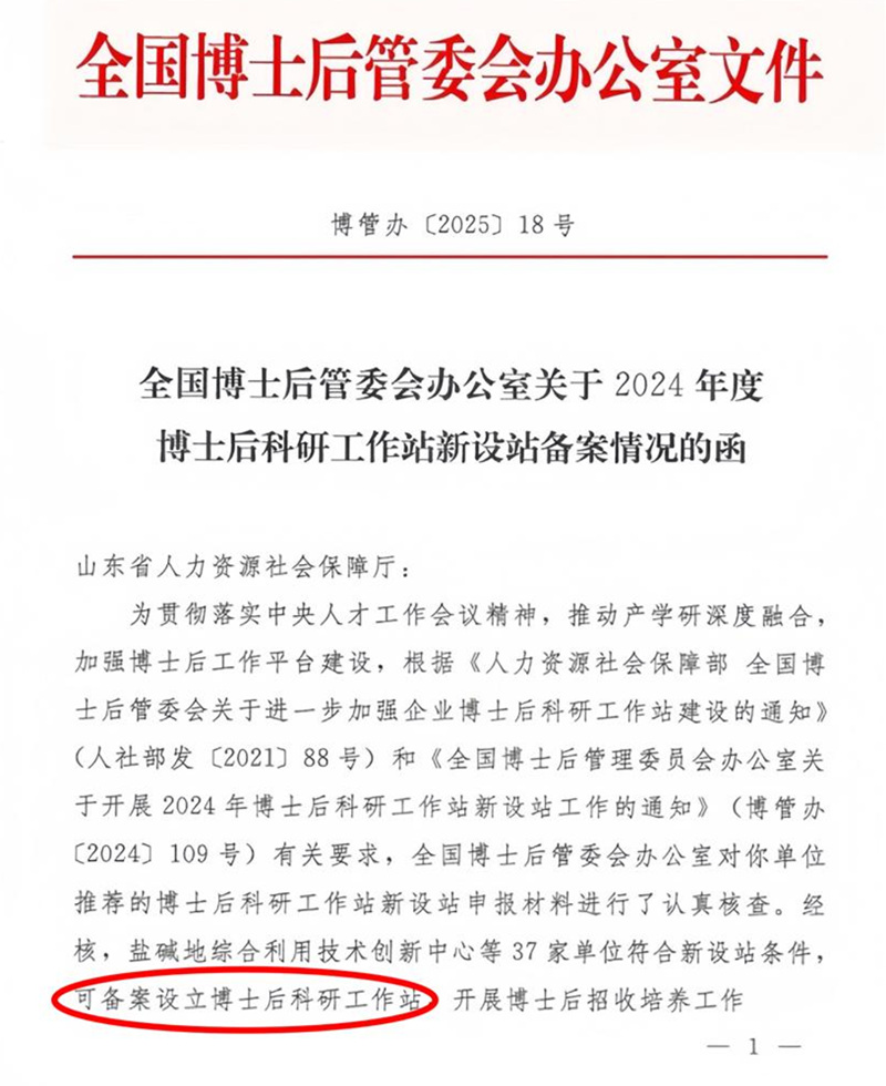 生物基技术研发,生物基新材料,科研创新